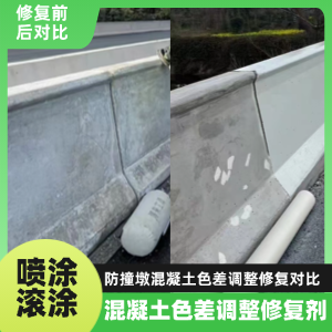 龙亭工程人必看！混凝土色差“面子难题”，一招修复不返工