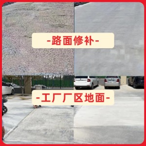 龙亭水泥地面修复剂