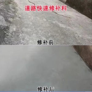 龙亭水泥路面薄层修补剂